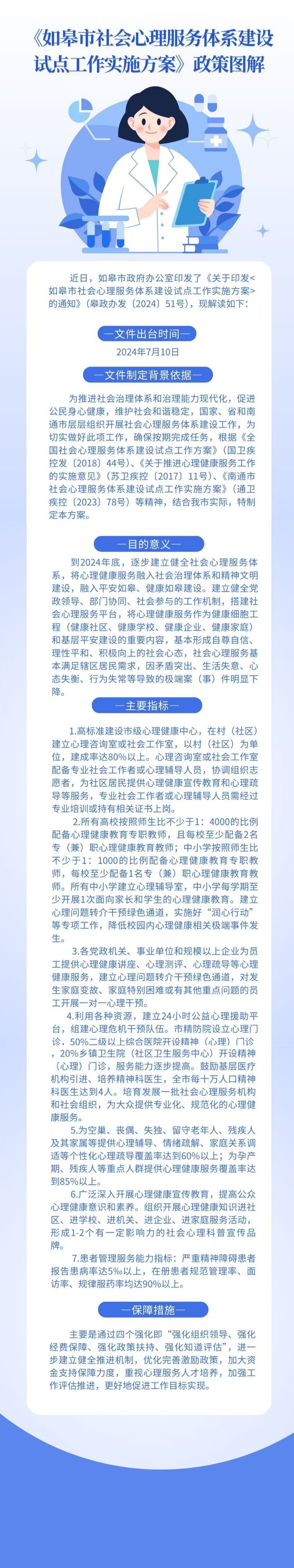 微信圖片_20240816085603.png